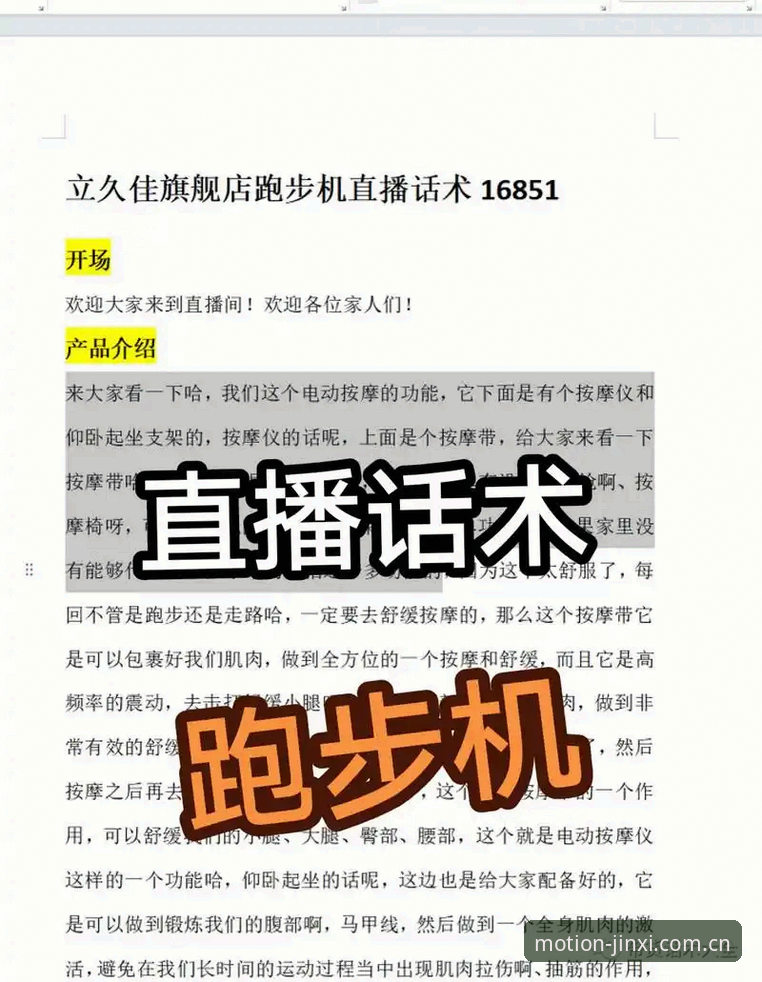 金喜R8ZT跑步机测评 金喜R8ZT跑步机测评:为什么专业跑者选择这款旗舰级产品?